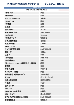 荻窪北口大通り商店街振興組合