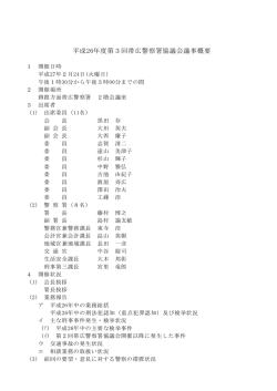平成27年2月24日実施分