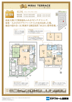 南面大開口で開放感あふれるリビング・ダイニング。 家族一人ひとりの
