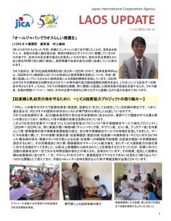 LAOS UPDATE