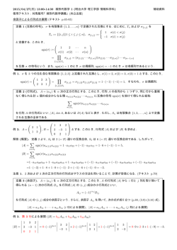 補助資料