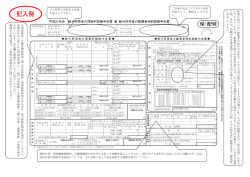 記入例