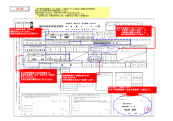 国民年金第3号被保険者 届 記入例