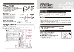 卒業生子息・息女入試募集要項(PDF : 1.79 MB)
