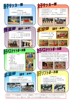 ・インターハイ 4 回戦進出 ・全国高校サッカー選手権 大阪府予選 2 回戦