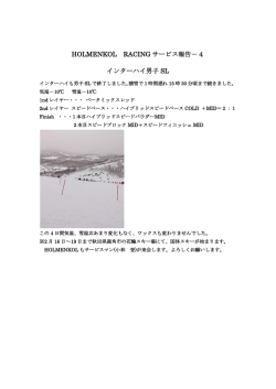 HOLMENKOL RACING サービス報告－4 インターハイ男子 SL
