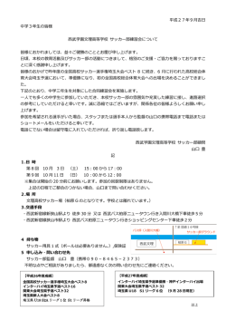 詳細はこちら - 西武学園文理中学・高等学校