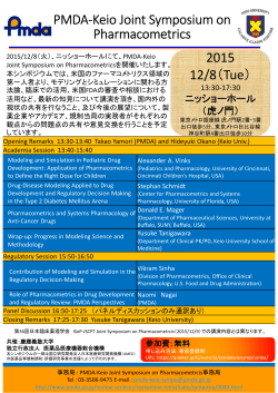 PMDA‐Keio Joint Symposium on Pharmacometrics 2015 12/8（Tue）