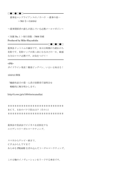 薬事法コンプライアンスのノウハウ ―
