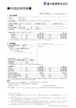 フィットビット