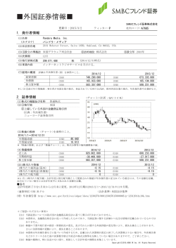 2015/3/6 - SMBCフレンド証券
