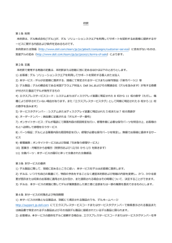 詳細を確認 - DELL SOLUTION SQUARE