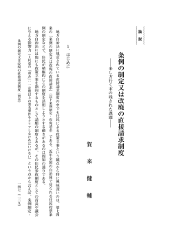 来し方行く末の残された課題