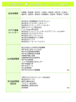 詳しくはこちらのPDFをご覧ください。