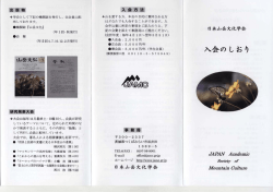 響学会と して下記の機関誌を発行い 全会員に配 布