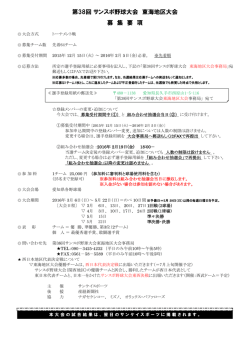 詳細はこちら - SANSPO関西