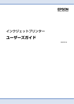 ユーザーズガイド