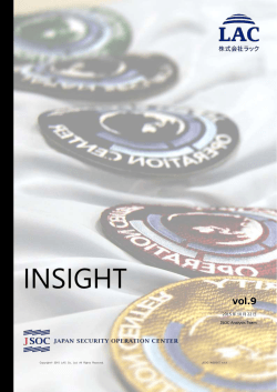 JSOC INSIGHT vol.9 PDF版