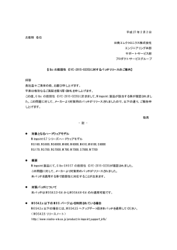 Glibcの脆弱性 (CVE-2015-0235)