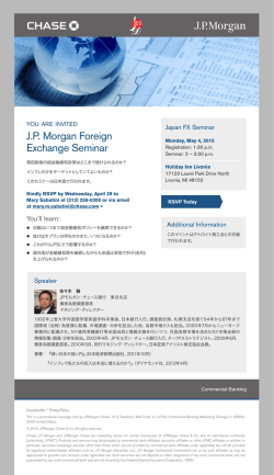 フライヤー - デトロイト日本商工会