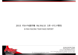 FIA-F4 Rd.9&10 菅生レースレポート - B