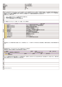 講義名 ビジュアル情報処理 ナンバリング EK31-CS9-L