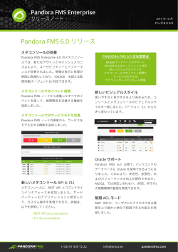 Pandora FMS 6.0 リリース