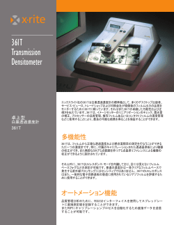361T Transmission Densitometer Brochure