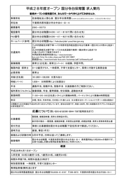 詳細はこちら！（PDFファイル）