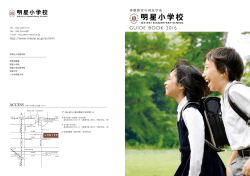 GUIDE BOOK 2016