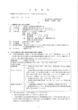 （仮称）石巻西保育園新築工事