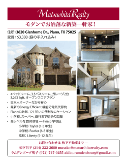 モダンでお洒落な新築一軒家！