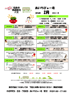 詳細内容はこちら - 鹿児島県観光連盟