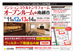 ヴィルヌーブ南越谷A棟