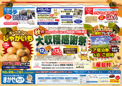 Honda Cars 西釧路 中標津店