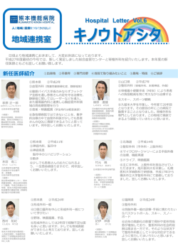Hospital Letter Vol.6