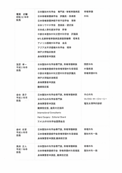 ダウンロード - 兵庫県OPLL患者友の会