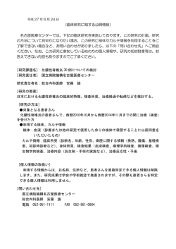 化膿性脊椎炎30例についての検討