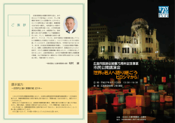 プログラム - 広島市医師会