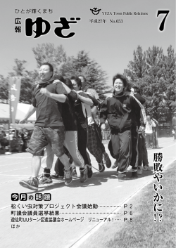 勝敗やいかに ！？