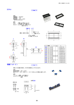 ICｿｹｯﾄ 短絡ｼﾞｬﾝﾊﾟｰﾋﾟﾝ