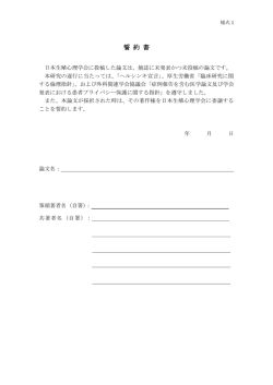 誓約書 ( 様式 1 )