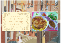 ミートドリア サーモンサラダ チキンハーブ焼き オニオンスープ レモンムース