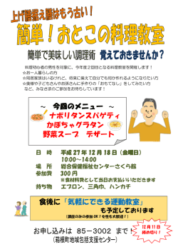 ～ 今回のメニュー ～ ナポリタンスパゲティ かぼちゃグラタン 野菜スープ