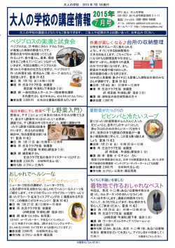 ベジブロスの実演と試食会 ビビンバと冷たいスープ 着物地で作る