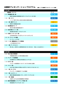 プログラムはPDFでダウンロードできます。
