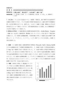 見本2（図表1枚入り）（PDF 166KB）