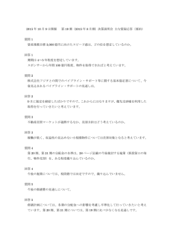 要約 - 大和ハウス・レジデンシャル投資法人