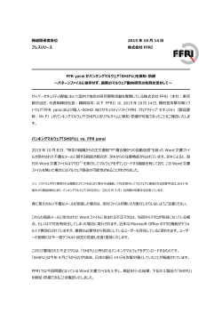 FFR yaraiがバンキングマルウェア「SHIFU」