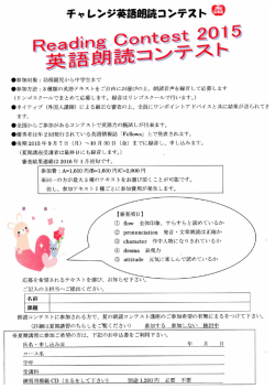 千ャレンジ英語朗読コンテスト調 - 英会話LINGO SCHOOL